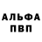 Alpha PVP СК КРИС Pimo 69