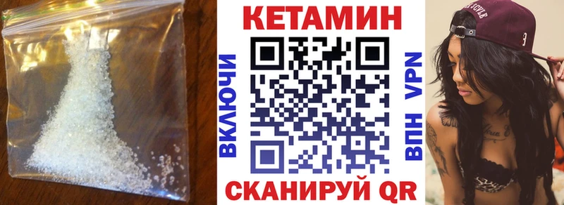 Кетамин VHQ  Змеиногорск 